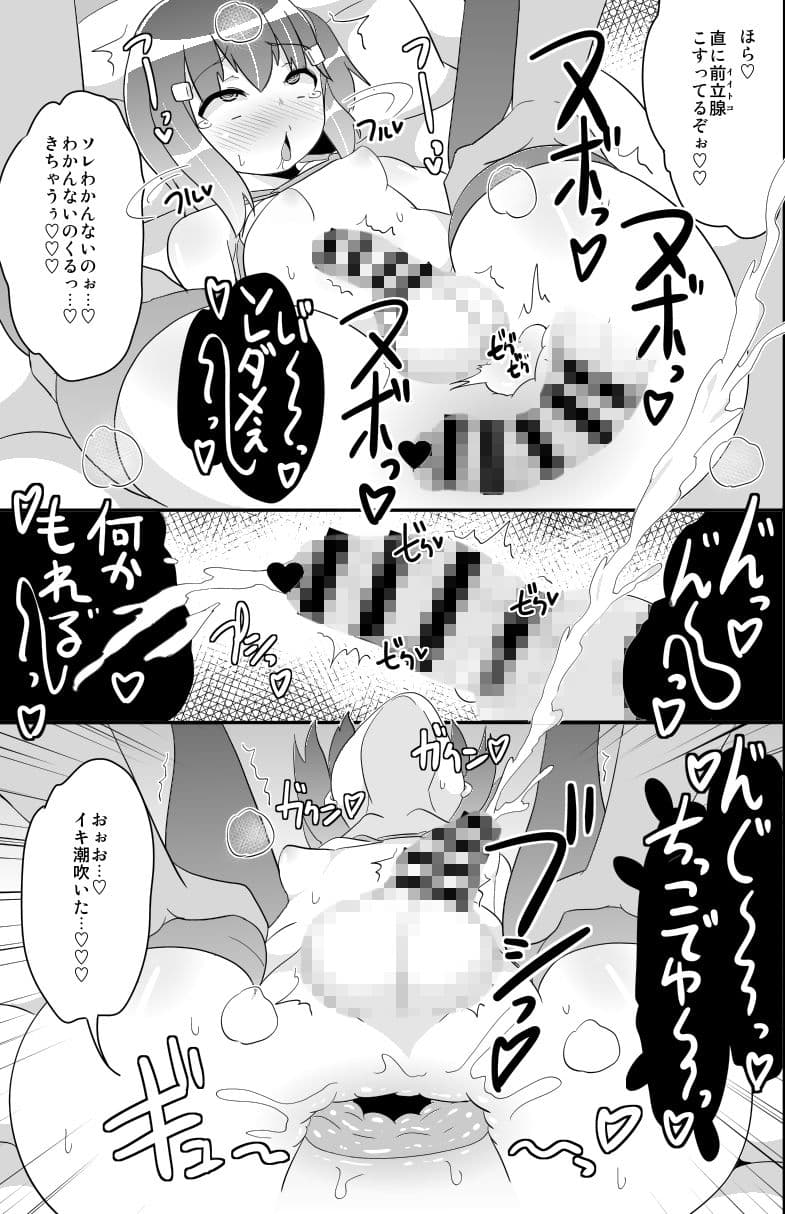 女装（メス）ホモ彼女 サンプル 6