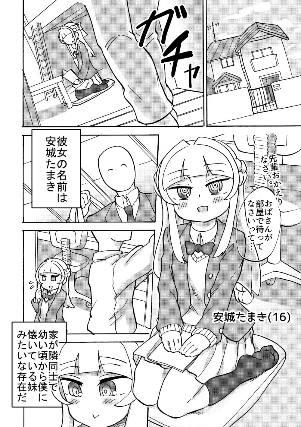 「後輩の足を前に我慢できなかった」等と供述しており サンプル 2