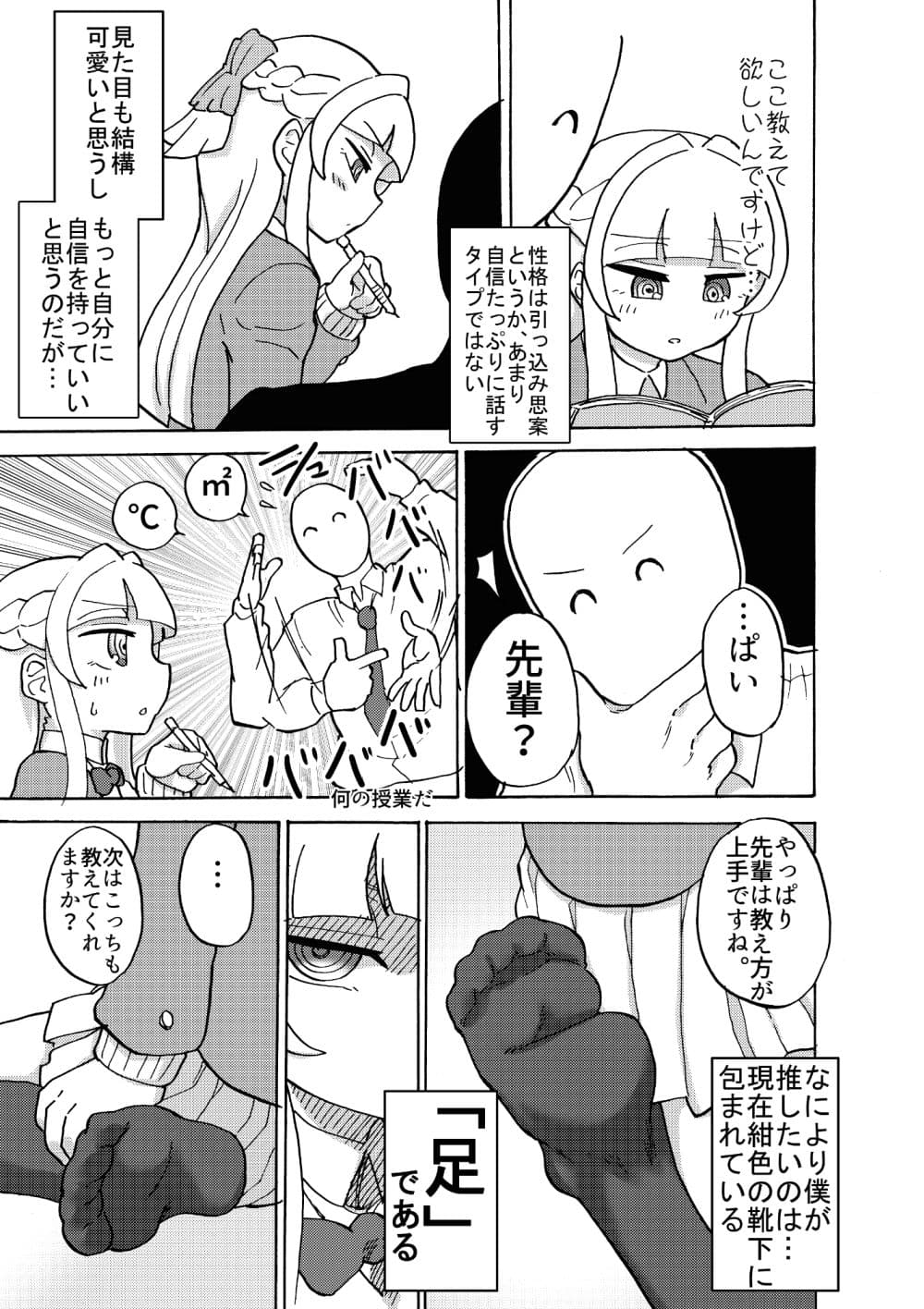 「後輩の足を前に我慢できなかった」等と供述しており サンプル 3