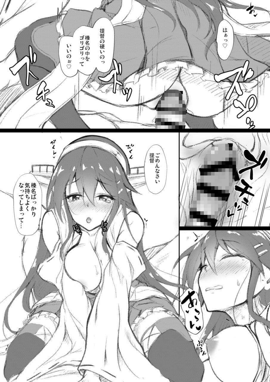鈴谷サンタと甘い夜 サンプル 4