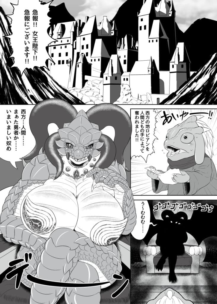 蛮王記 〜竜魔王伝、鰐酋長伝、酔狂伯伝一気読みセット〜 サンプル 1