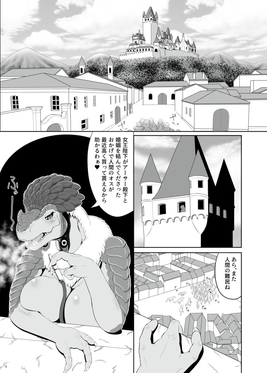 蛮王記 〜竜魔王伝、鰐酋長伝、酔狂伯伝一気読みセット〜 サンプル 7