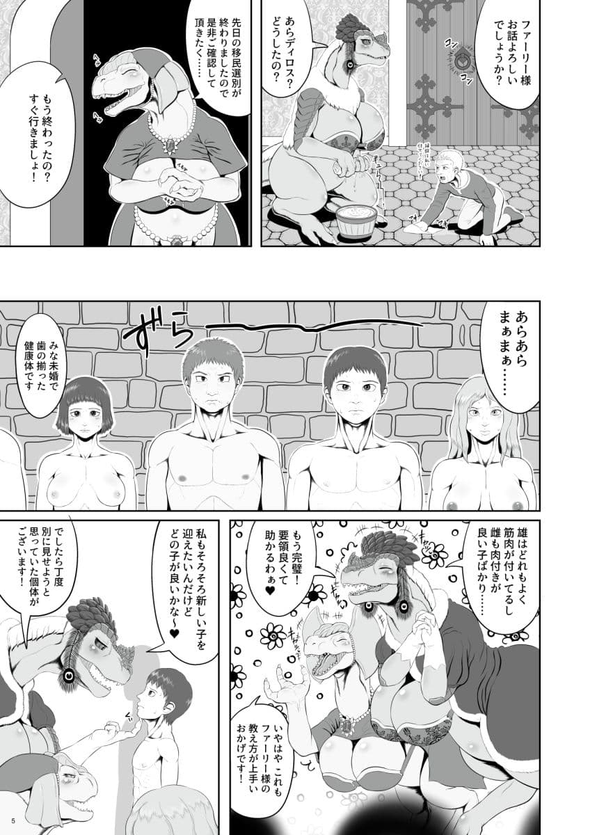 蛮王記 〜竜魔王伝、鰐酋長伝、酔狂伯伝一気読みセット〜 サンプル 9