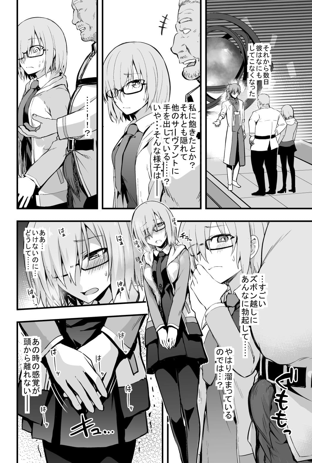 先輩のいない特異点 サンプル 3