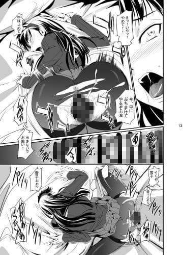 Mayonaka yukiko サンプル 2