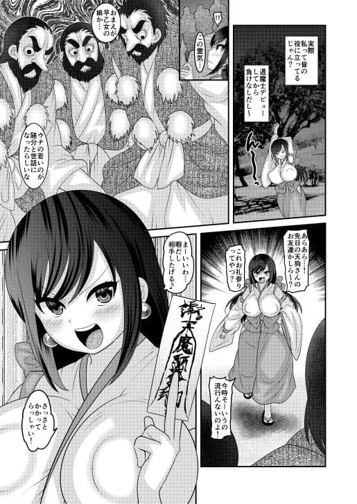 堕散る華 サンプル 1