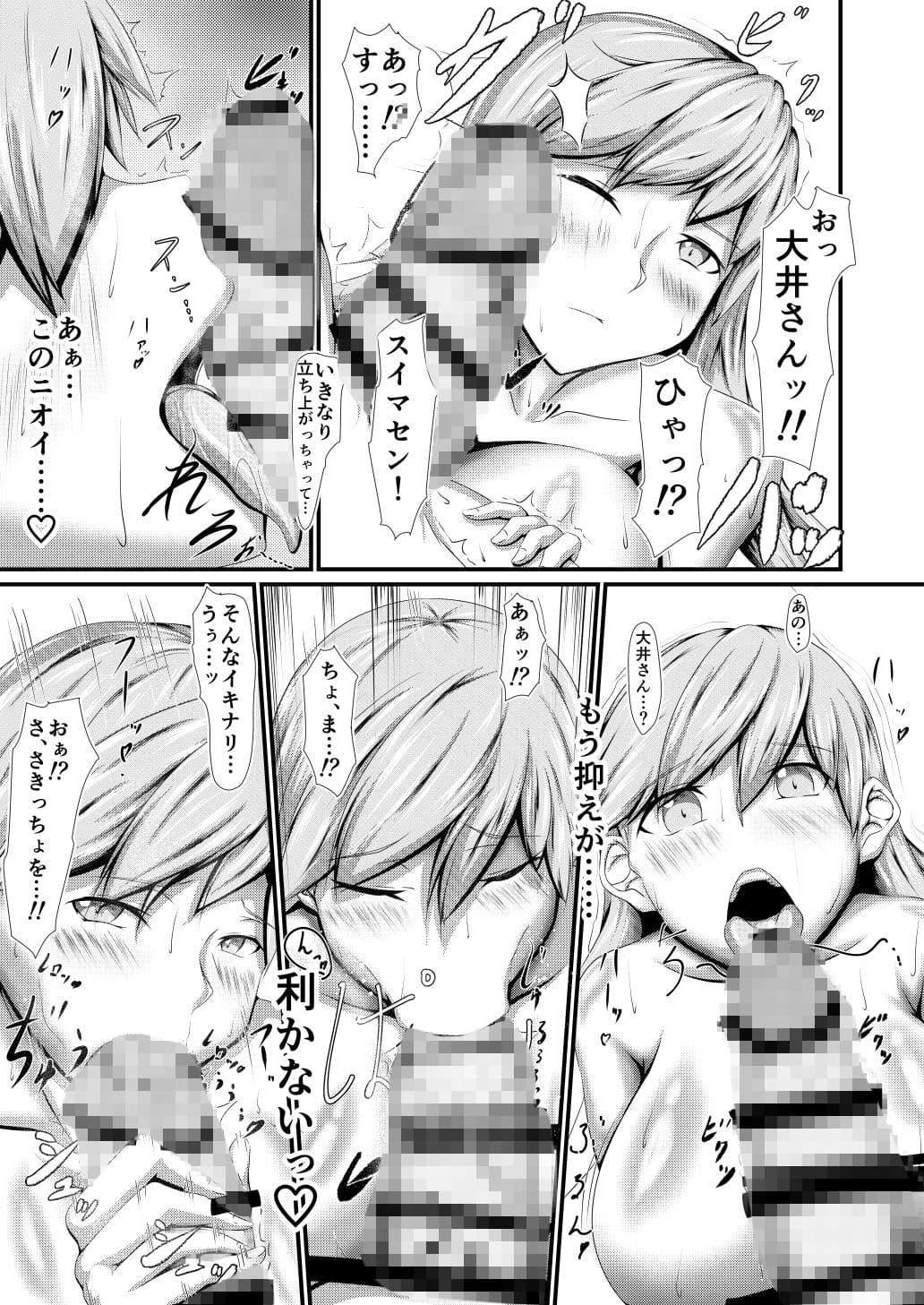 ケッコンカッコ ミテイ 〜重雷装艦の場合〜 サンプル 3
