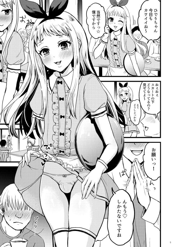 俺のモノになってよひでりくん サンプル 2