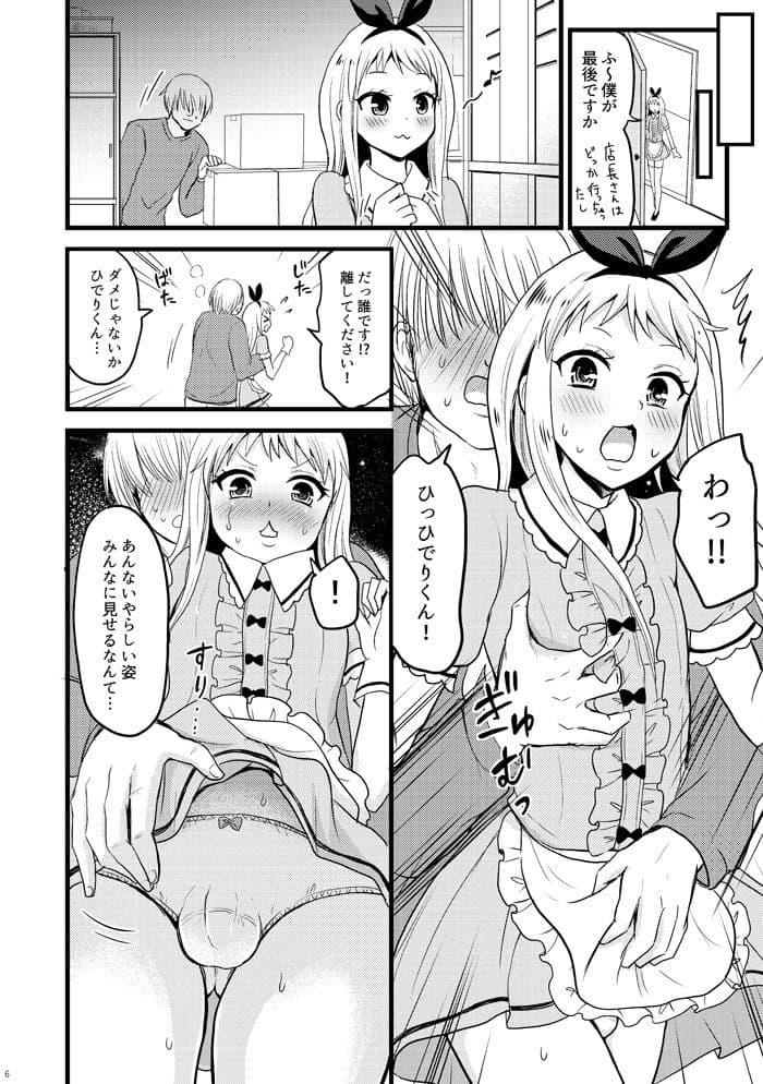 俺のモノになってよひでりくん サンプル 3