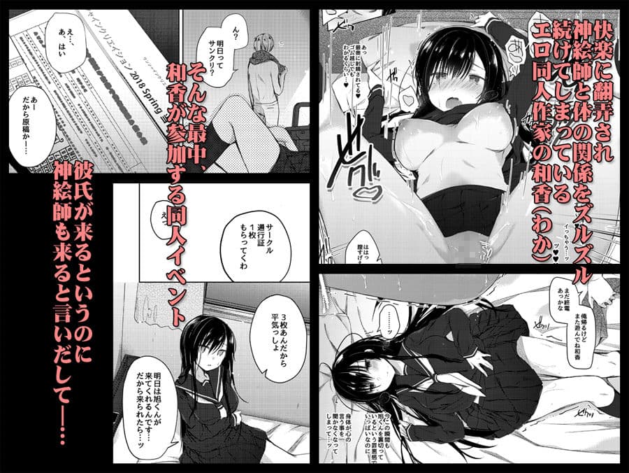 エロ同人作家の僕の彼女は浮気なんてしない。2 サンプル 1