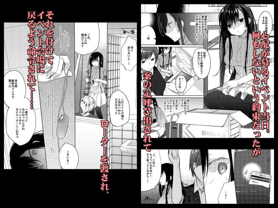 エロ同人作家の僕の彼女は浮気なんてしない。2 サンプル 2