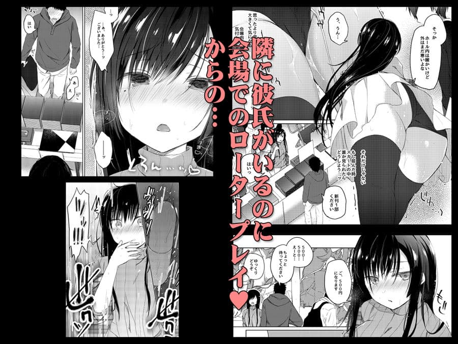 エロ同人作家の僕の彼女は浮気なんてしない。2 サンプル 3