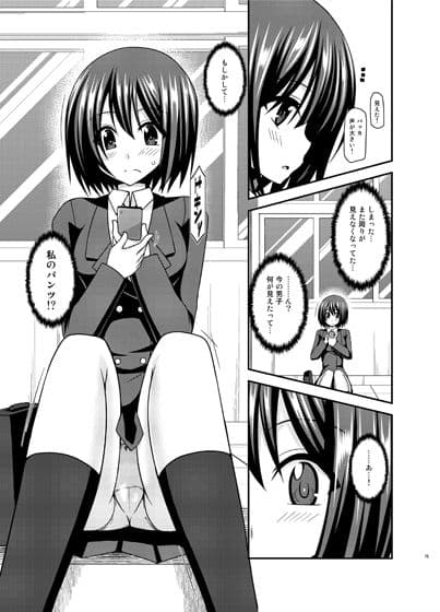 水島さんは露出症。2 サンプル 2