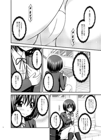水島さんは露出症。2 サンプル 3