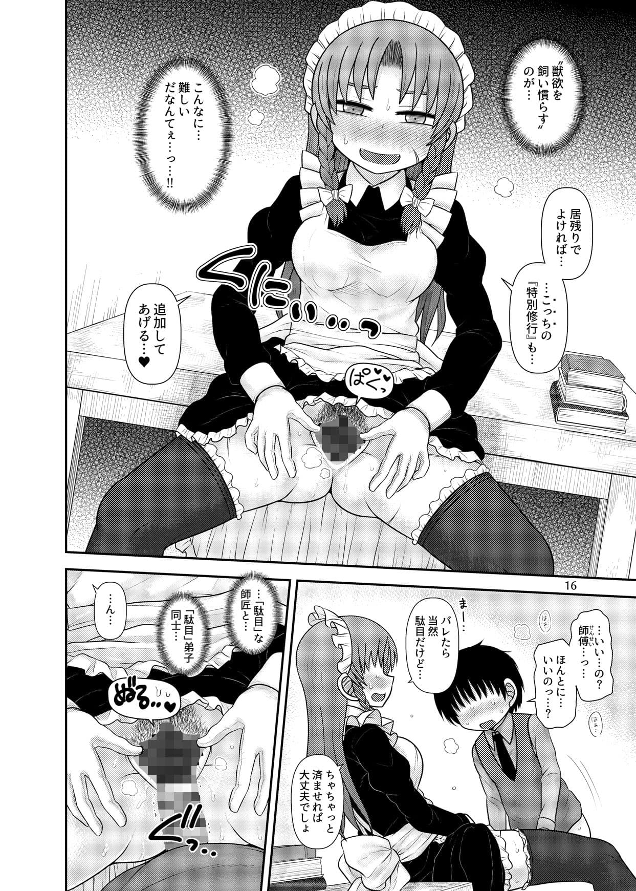 するだけ拾陸。 サンプル 2