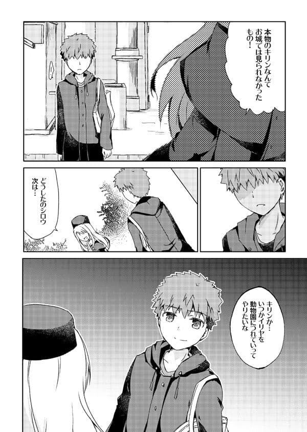 貴方がわたしを忘れても サンプル 1