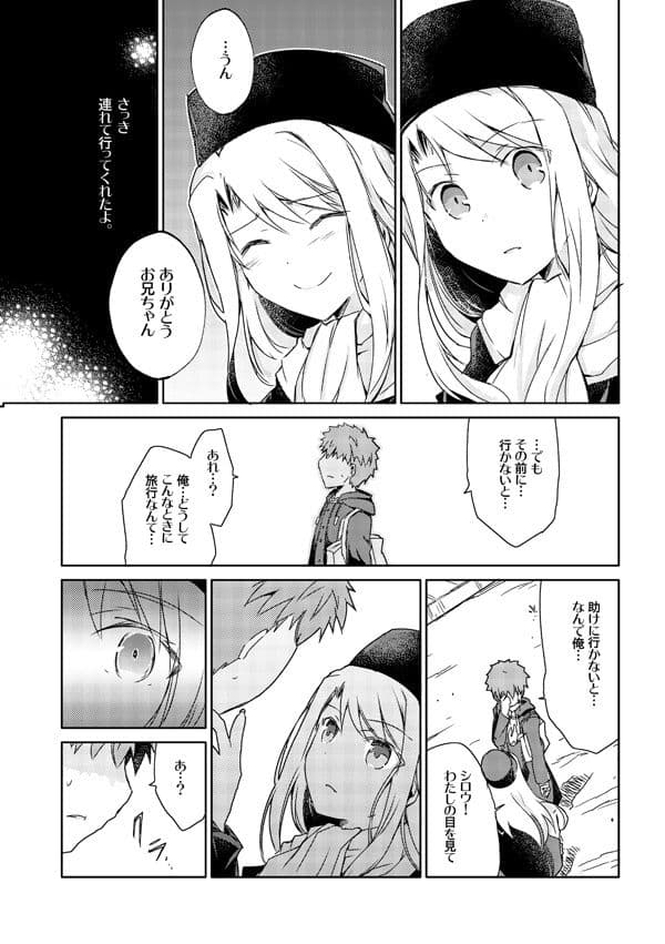 貴方がわたしを忘れても サンプル 2