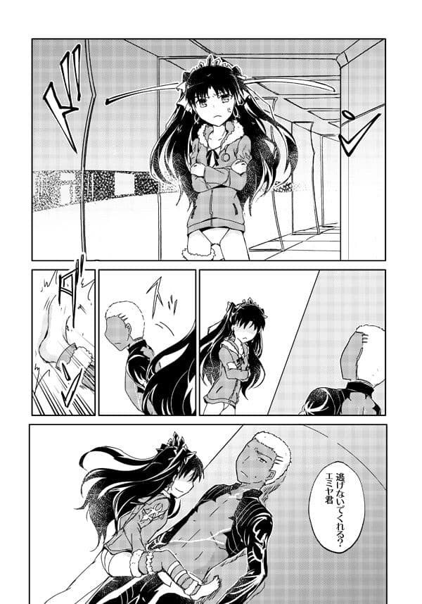 貴方がわたしを忘れても サンプル 3