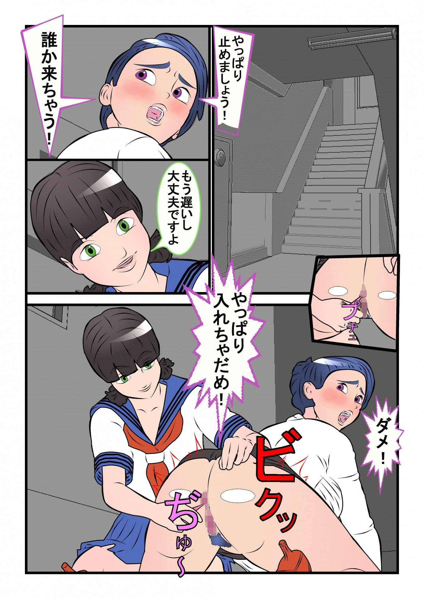 スカせん サンプル 2