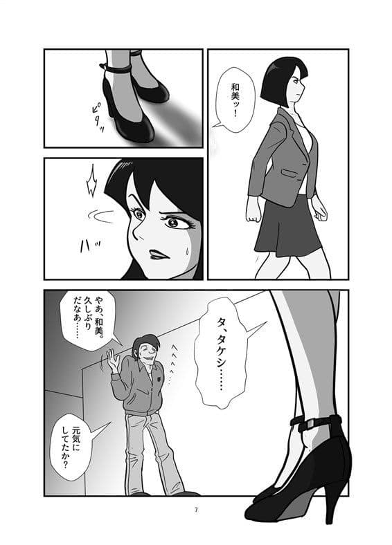 Ex-wife(元妻) サンプル 1