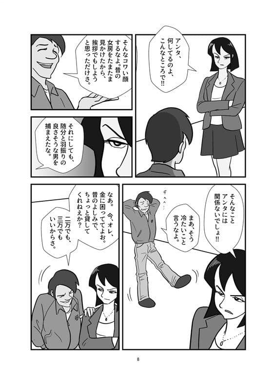 Ex-wife(元妻) サンプル 2