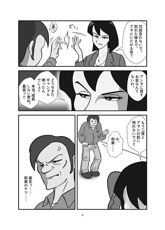 Ex-wife(元妻) サンプル 3