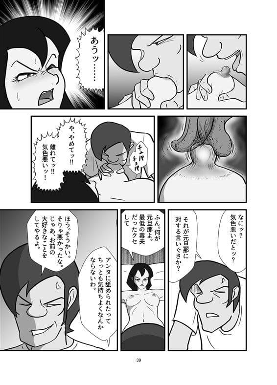 Ex-wife(元妻) サンプル 5