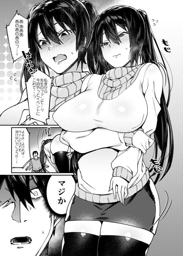 私の○○に種付してください サンプル 2