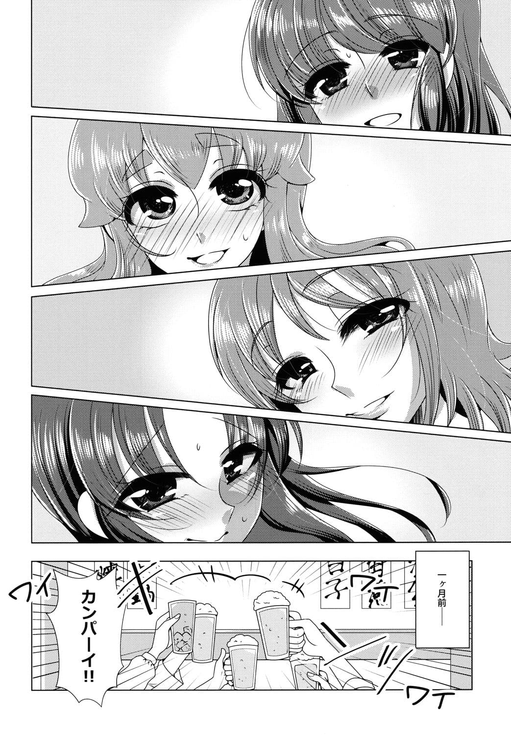 内定先が潰れたと思ったら元プ〇キュアの肉バイブとして就職が決まった件 サンプル 1