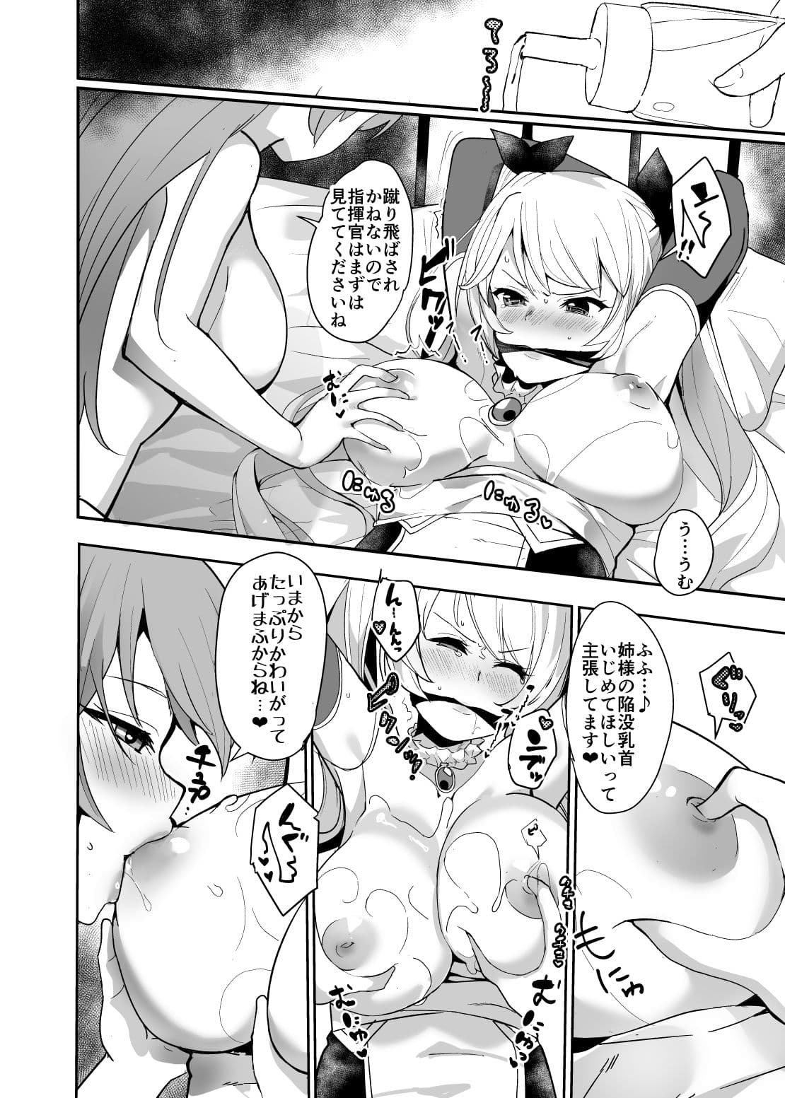 姉妹姦 サンプル 4