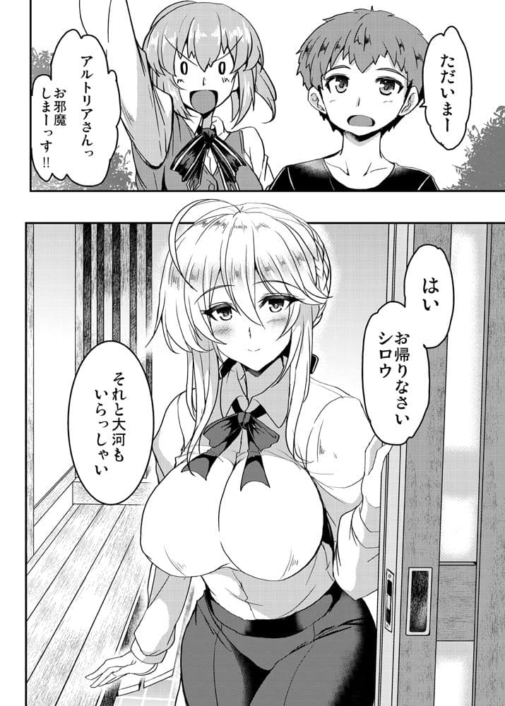 となりの乳王さま 二幕 サンプル 1