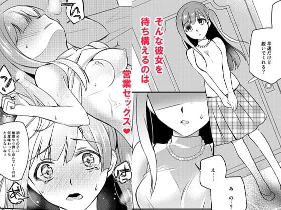 J〇アイドルのおしごと サンプル 2