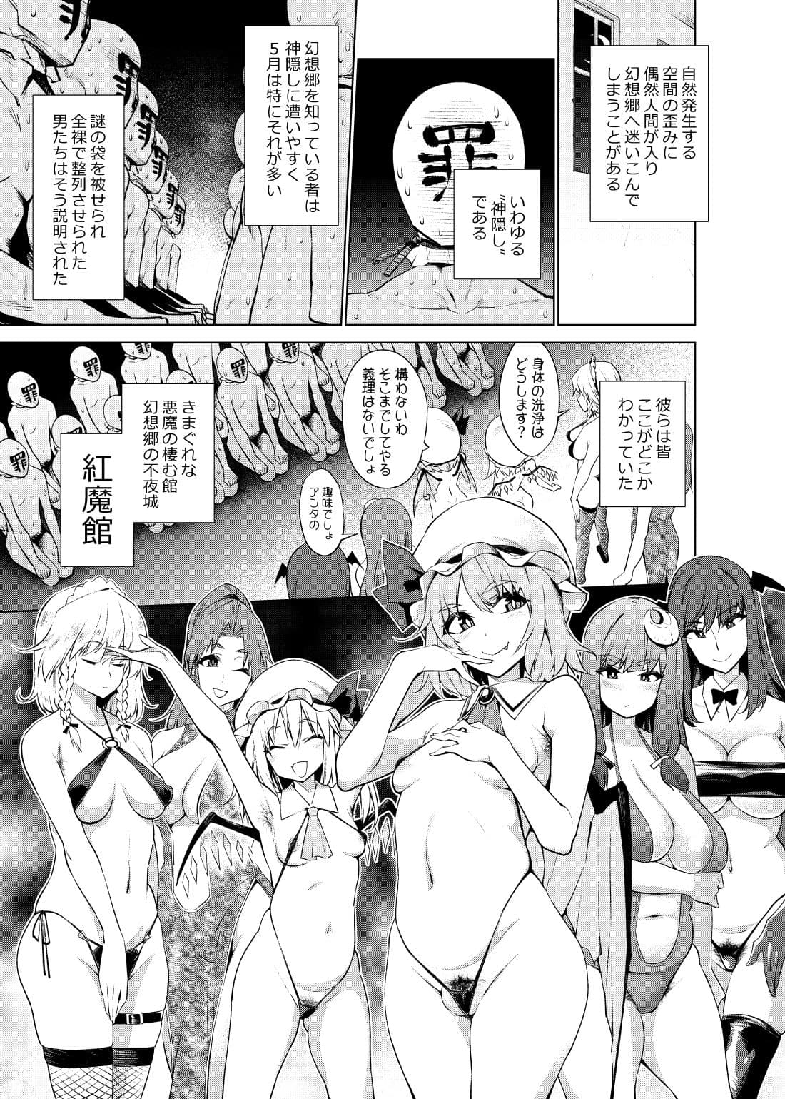 今は亡き幻想郷 サンプル 1
