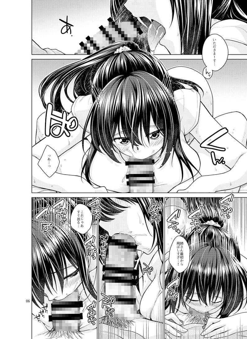 笹目家姉弟の情事の事情 サンプル 1