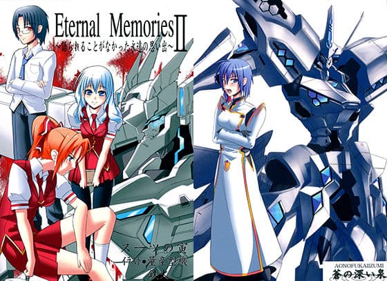 Eternal Memories II〜語られることがなかった永遠の思い出〜