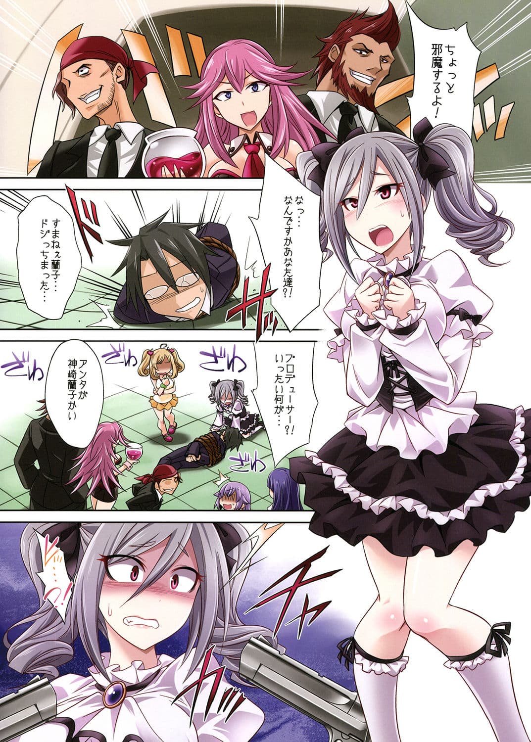 闇に飲まれし堕天使のグリモア サンプル 1