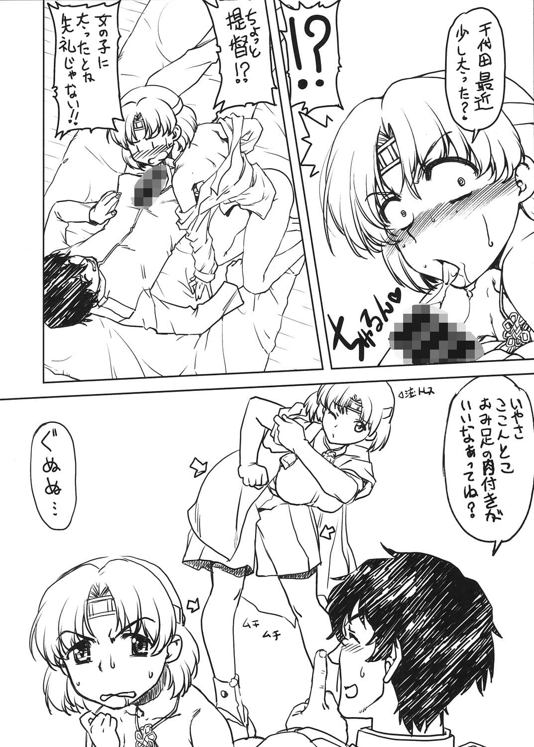 千代これ サンプル 1