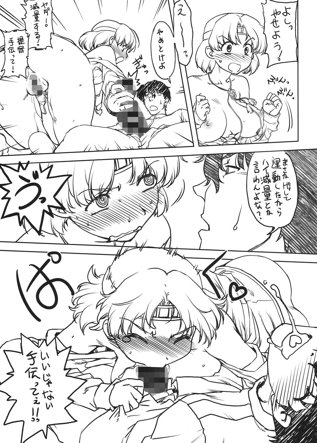 千代これ サンプル 2