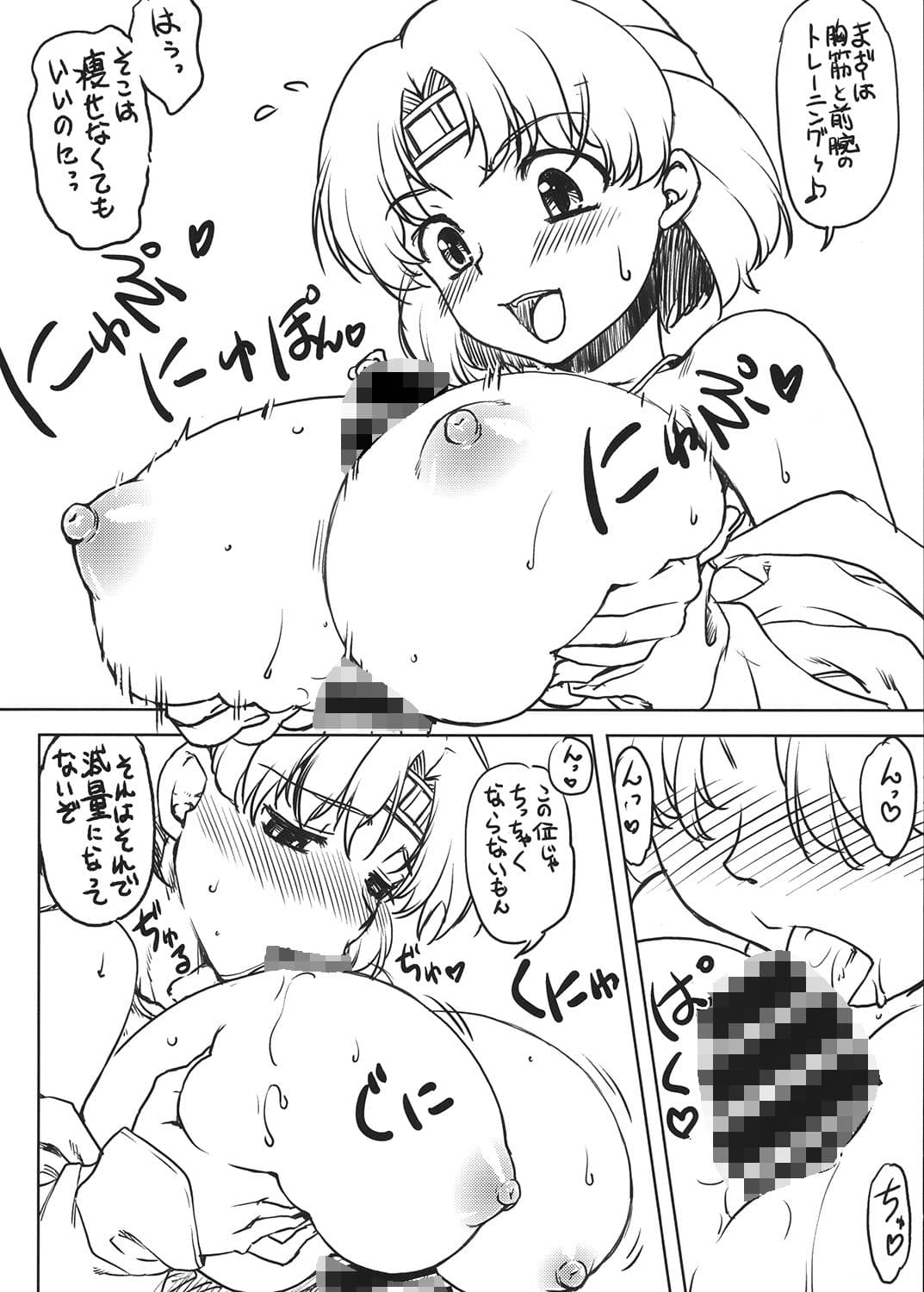 千代これ サンプル 3