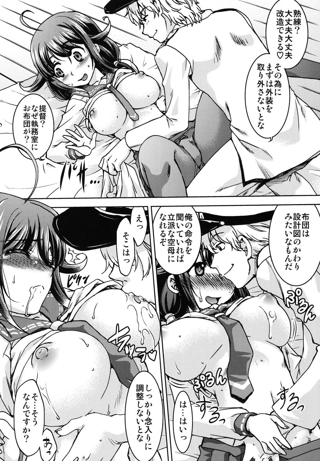 大鯨、捕鯨ったどー！ サンプル 1