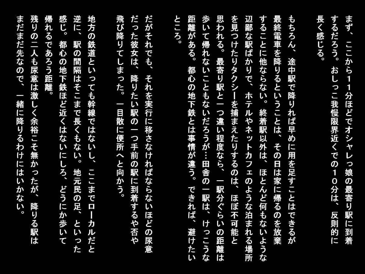 しこたまビール飲み終電とび乗った女子大生vs.尿意 サンプル 2