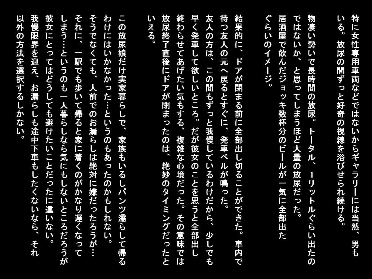 しこたまビール飲み終電とび乗った女子大生vs.尿意 サンプル 3