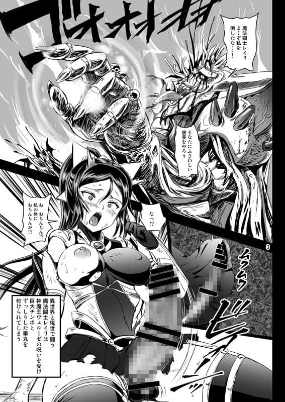 魔法少女錬精システム サンプル 1