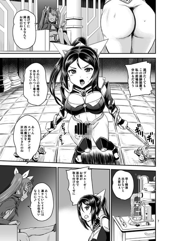 魔法少女錬精システム サンプル 3