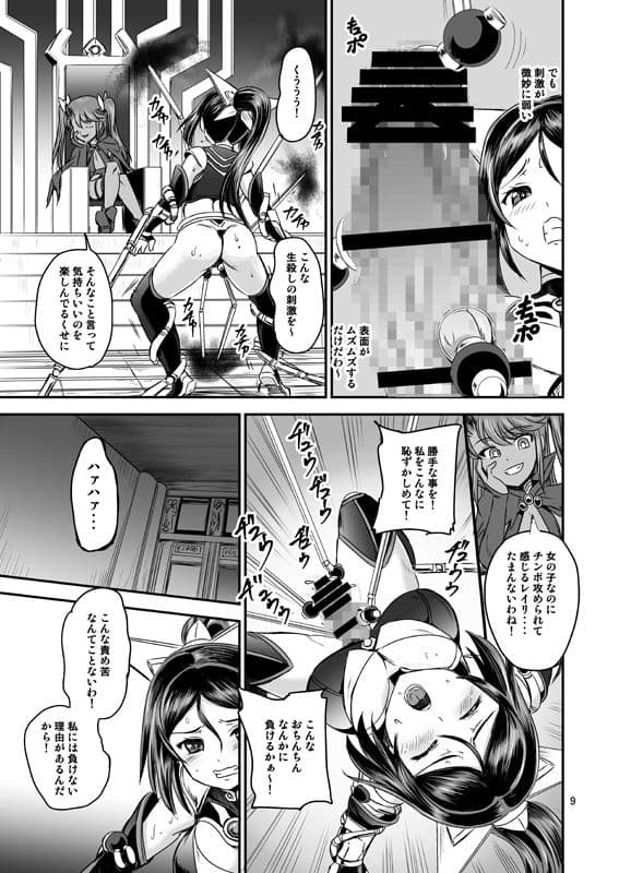 魔法少女錬精システム サンプル 5