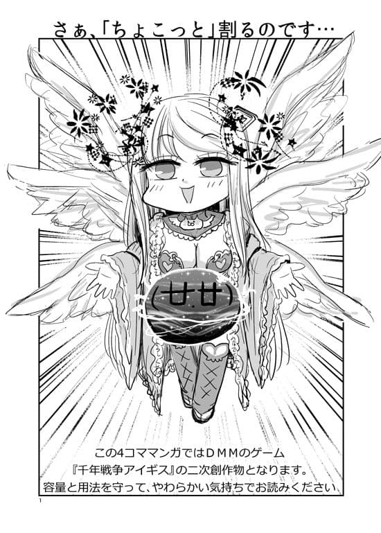 やわらかせんそうアイギス サンプル 1