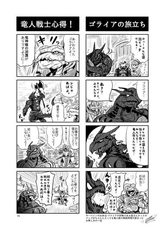 やわらかせんそうアイギス サンプル 2