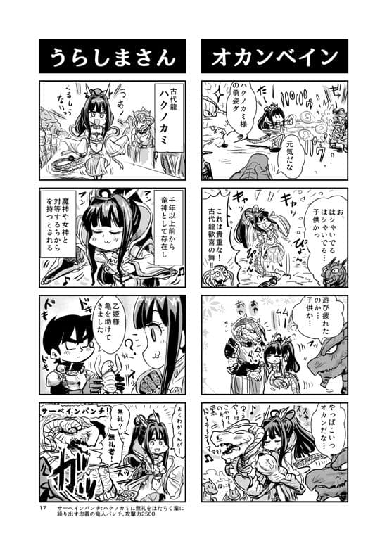 やわらかせんそうアイギス サンプル 6