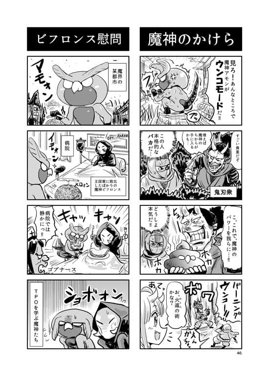 やわらかせんそうアイギス サンプル 7