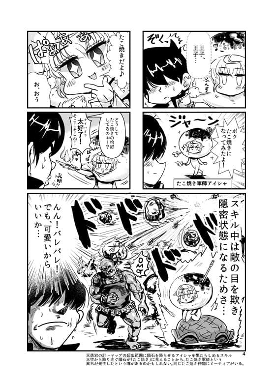 やわらかせんそうアイギス2 サンプル 2